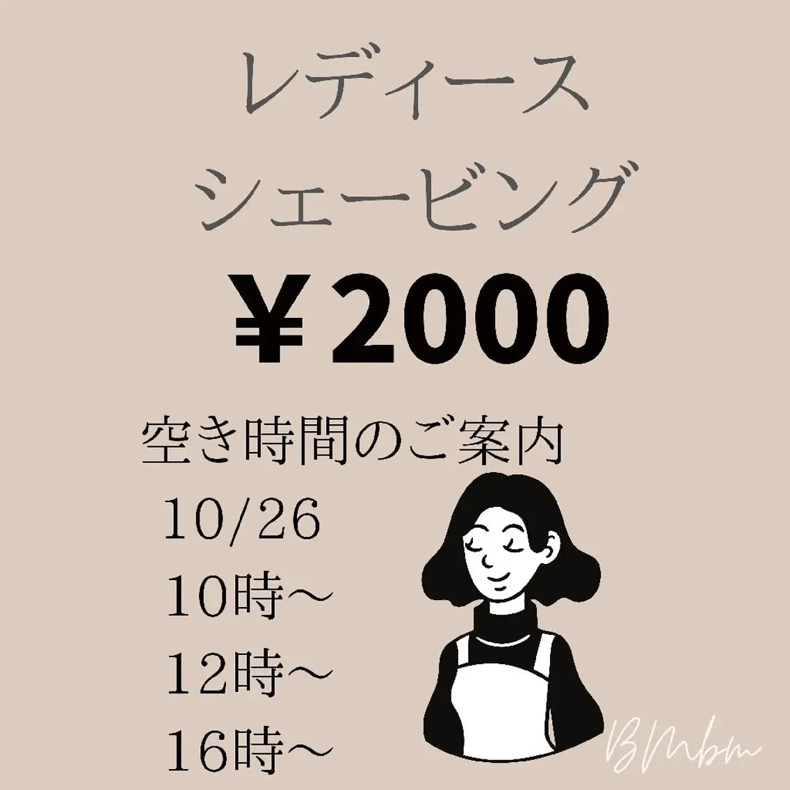 名倉 彩乃のエステ・リラクイメージ