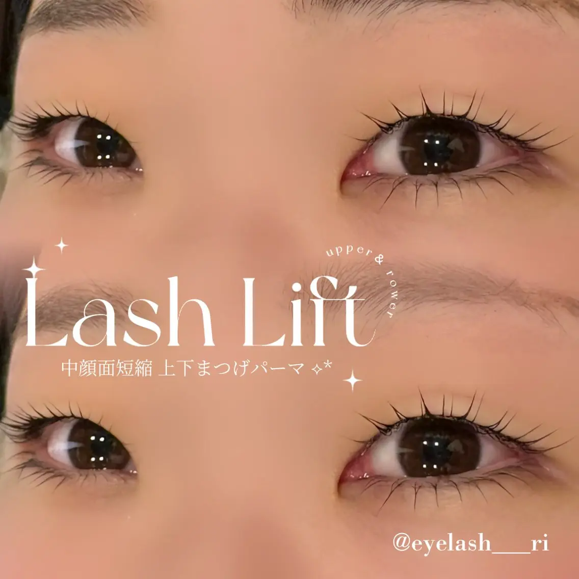 マツエク・マツパ ナチュラル まつげパーマ 下まつげエクステ マツパ eyelash Lily Rinaのマツエク・マツパデザイン