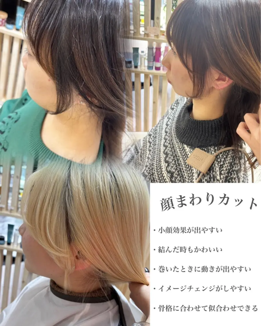 【ちょっぴりイメチェン🎶】顔まわりカット🌷2200円の写真