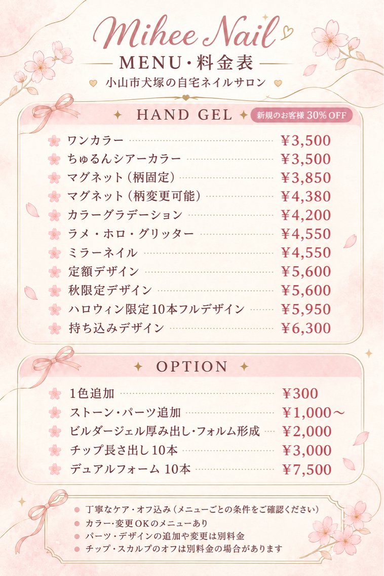 【新規限定】HAND GEL 30%OFF♡口コミ投稿でさらにお得に♪ ※デザインによって料金が変わる場合がございます。の写真