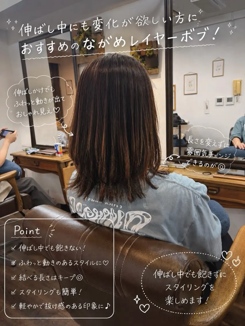 ミディアム カラー ボブレイヤー ボブ レイヤーカット 外ハネヘア 縮毛矯正 カット ヘアカラー トリートメント ボブ/地毛風縮毛矯正 茉青🤍新宿代々木のヘアスタイル