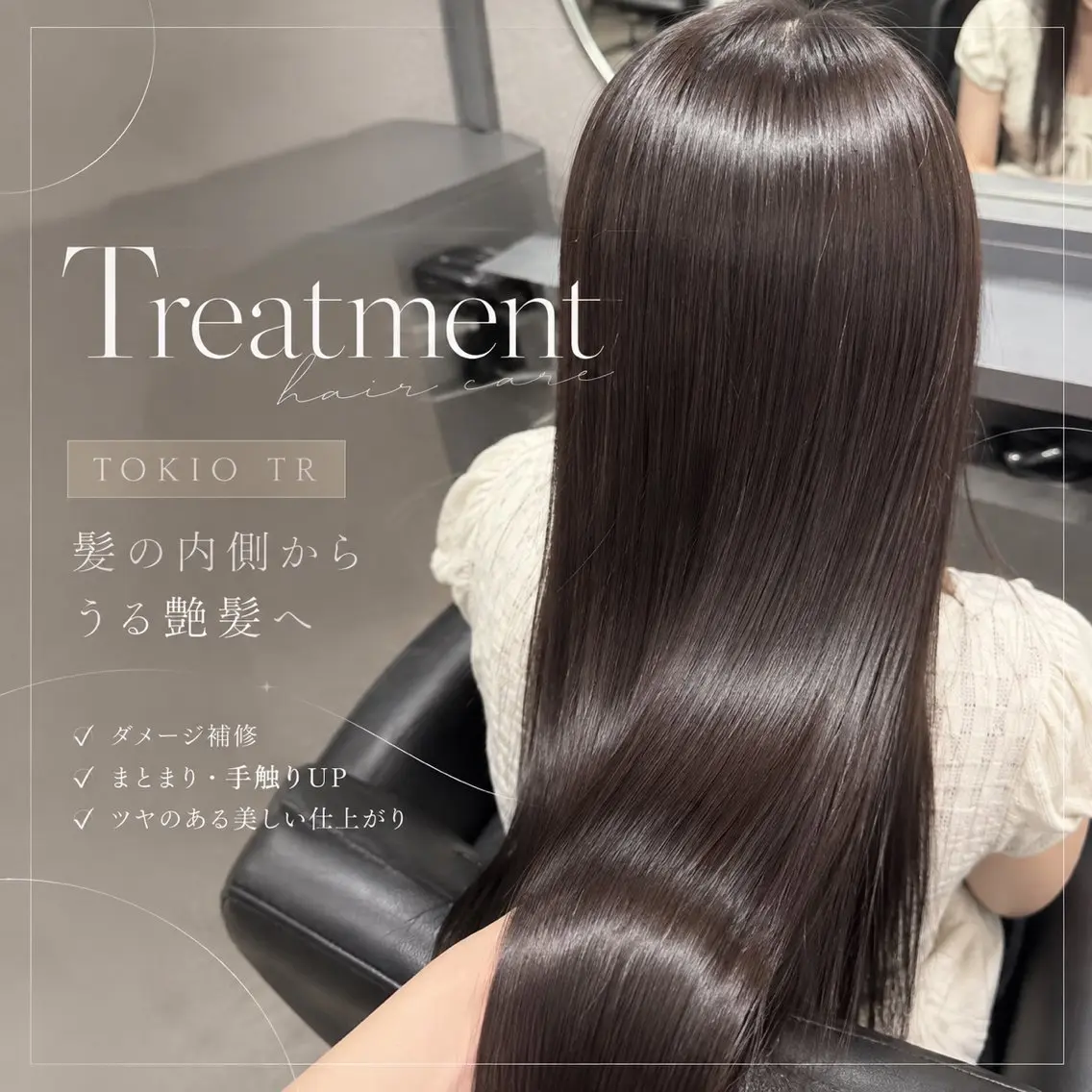 【TOKIO TR】内部補修でうる艶髪へ✨の写真