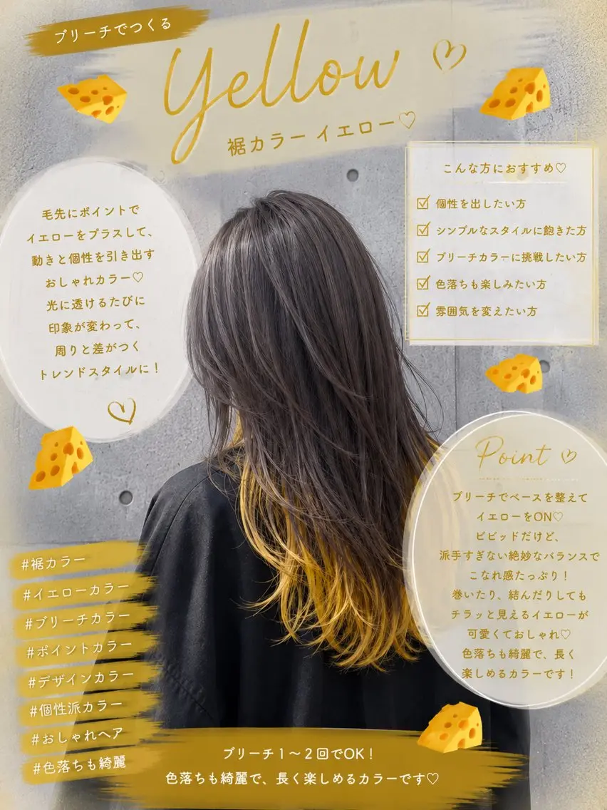 セミロング カラー ヘアカラー r i n k aのヘアスタイル