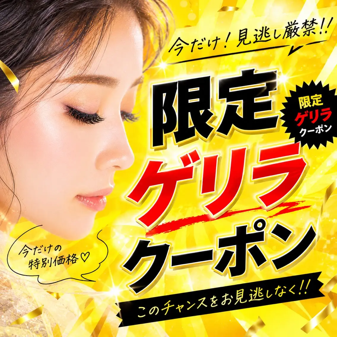 ☀️27日9時半限定☀️すっぴんでも盛れる🪄/束感まつげパーマ(高級コーティング仕上げ)の写真