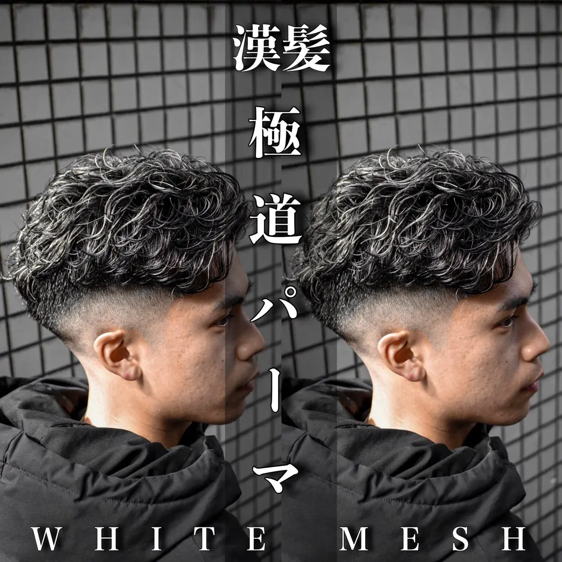 ショート カラー パーマ メンズ メンズブリーチ フェードカット カルマパーマ メンズメッシュ モヒカン 💈men's💈 satoru中目黒のヘアスタイル