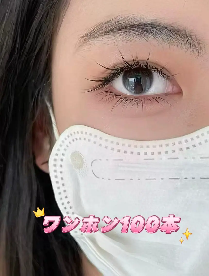 マツエク・マツパ ワンホンマツエク ユミナガ ジンのマツエク・マツパデザイン