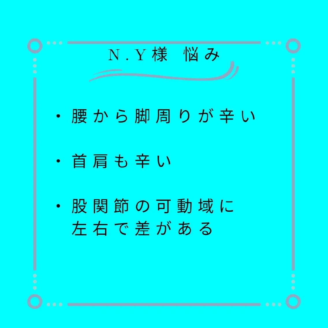 美容整体師 杉内界喜のエステ・リラクイメージ