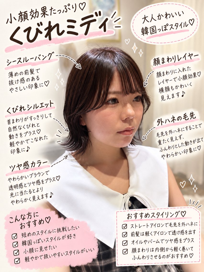 ショート カラー 透明感カラー くびれヘア 顔まわりレイヤー 顔周りカット 韓国風ヘア カット ヘアカラー トリートメント ヘッドスパ AOI 🎀のヘアスタイル