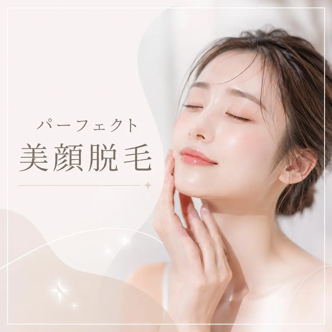 レイビス旭川店 ihara☆のエステ・リラクイメージ