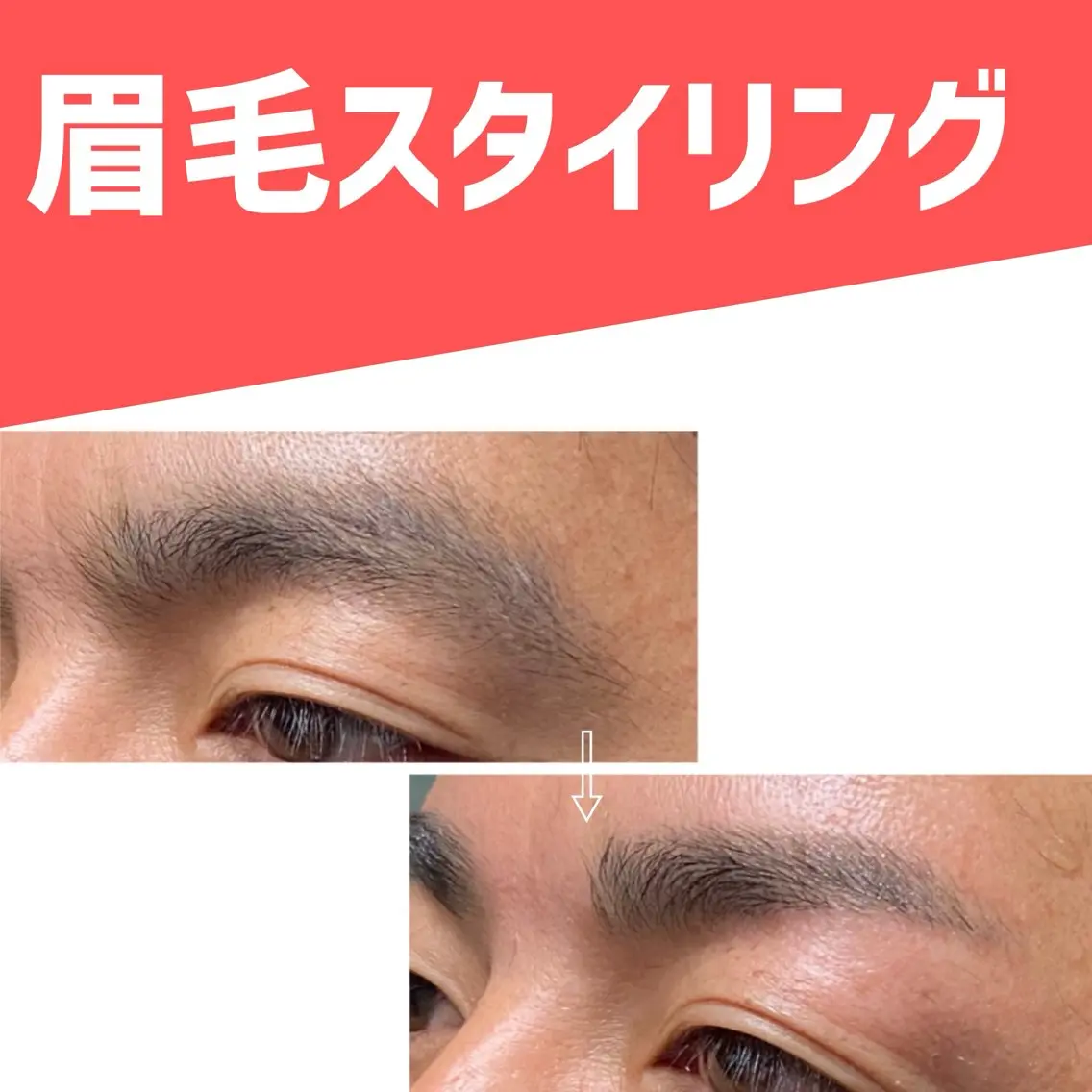 《新規人気No.1👑》印象分析+アイブロウワックス+メイクアドバイス後日画像送信の写真