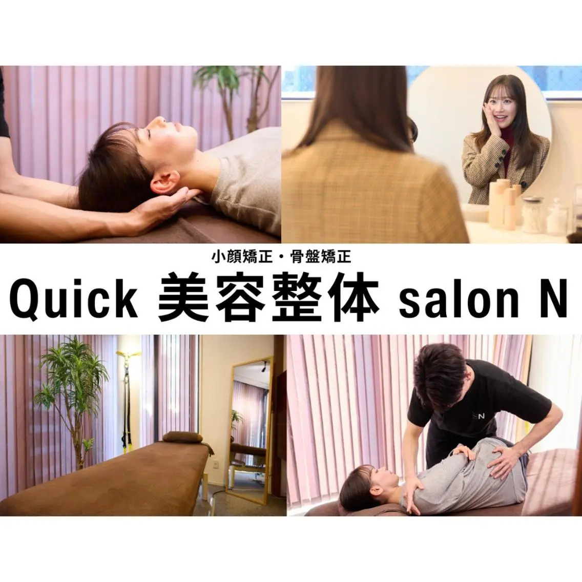 【6月7日限定✨】小顔矯正45分or骨盤矯正・整体50分　11,000円→1.000円の写真