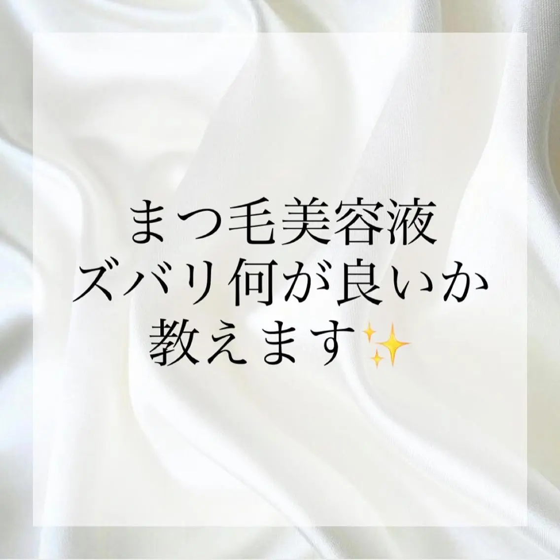 マツエク・マツパ マツパ 🦋eyelist 株 カブ🦋横浜のマツエク・マツパデザイン