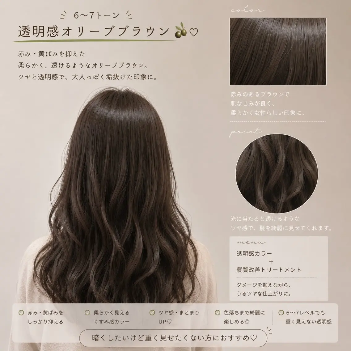 カラー ヘアカラー 鶴ケ峰カラー 透明感カラー葵🫧のヘアスタイル