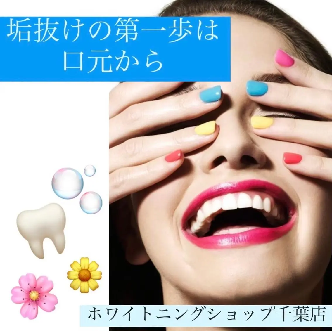 メンズ エステ ホワイトニング ショップ千葉店のその他イメージ