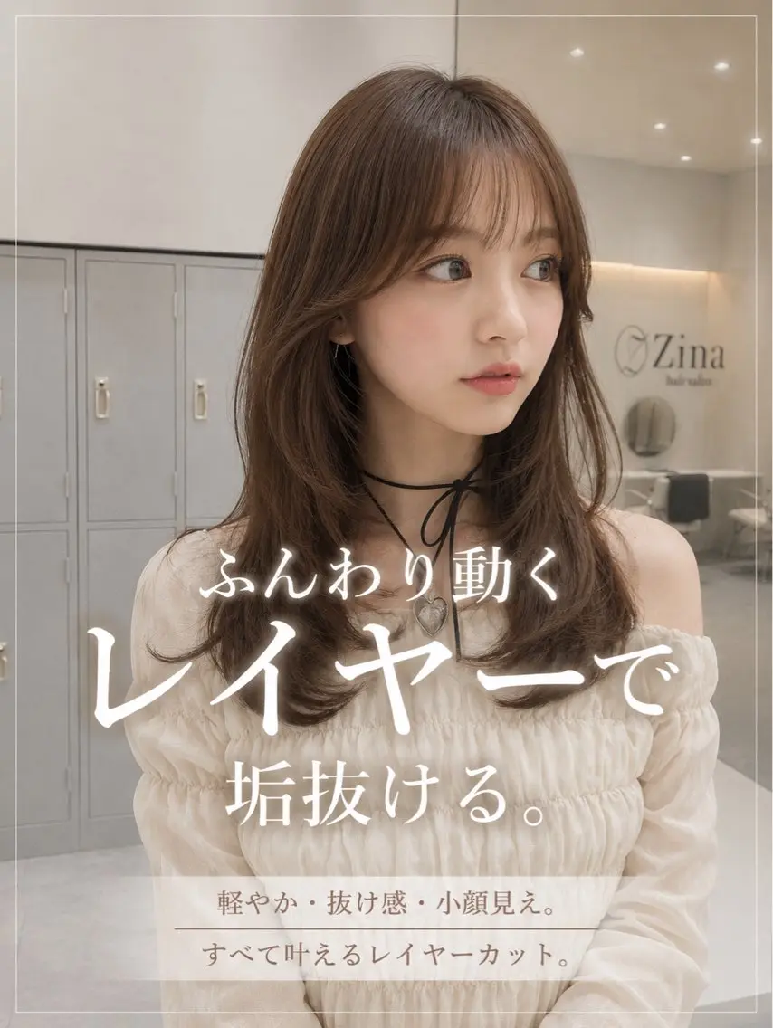セミロング カラー 👑人気韓国ヘア👑 髪質改善Zina真鍋のヘアスタイル