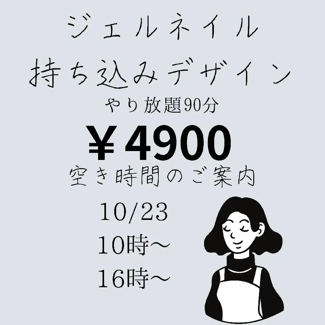 ネイル 名倉 彩乃のエステ・リラクイメージ