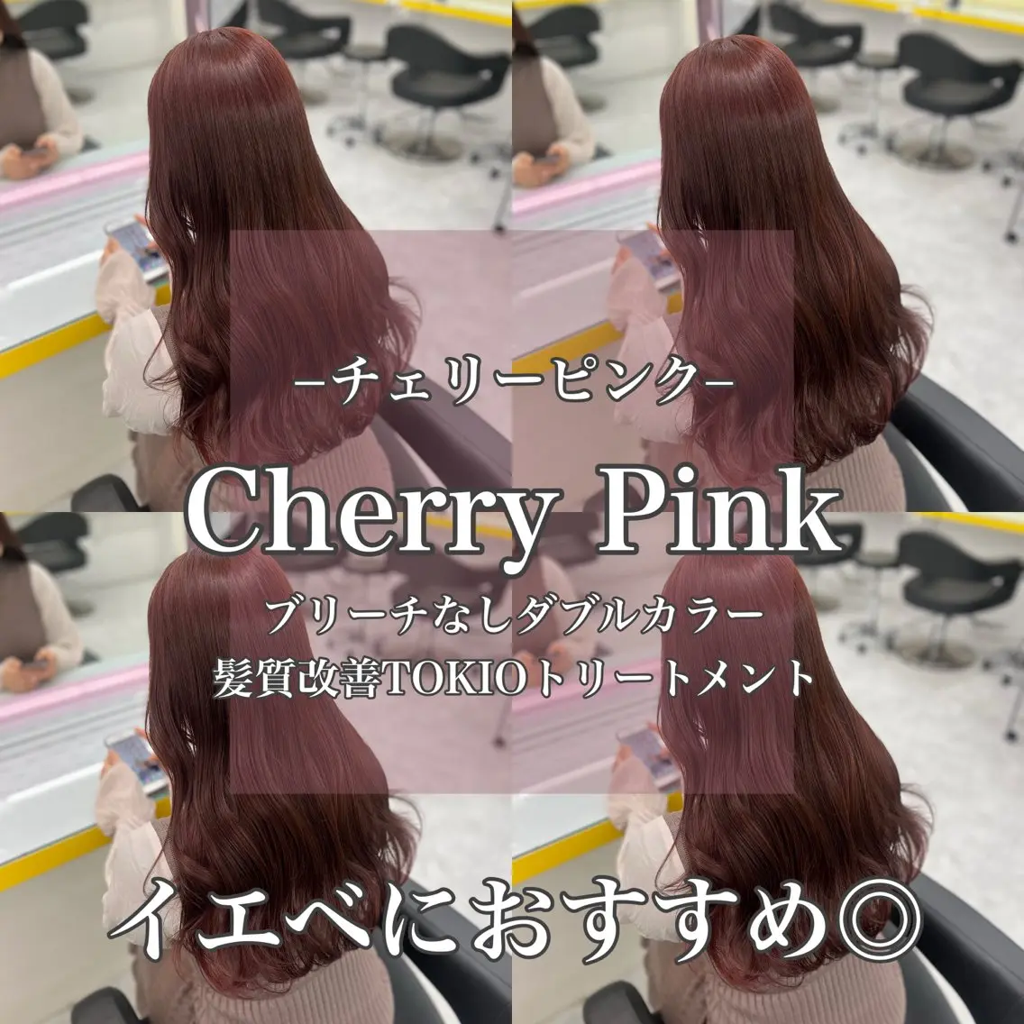 ロング カラー ベージュカラー ブリーチ ボルドーカラー ブラウンカラー カシス ヘアカラー 韓流トレンドヘア 🎀RINAKO🎀のヘアスタイル