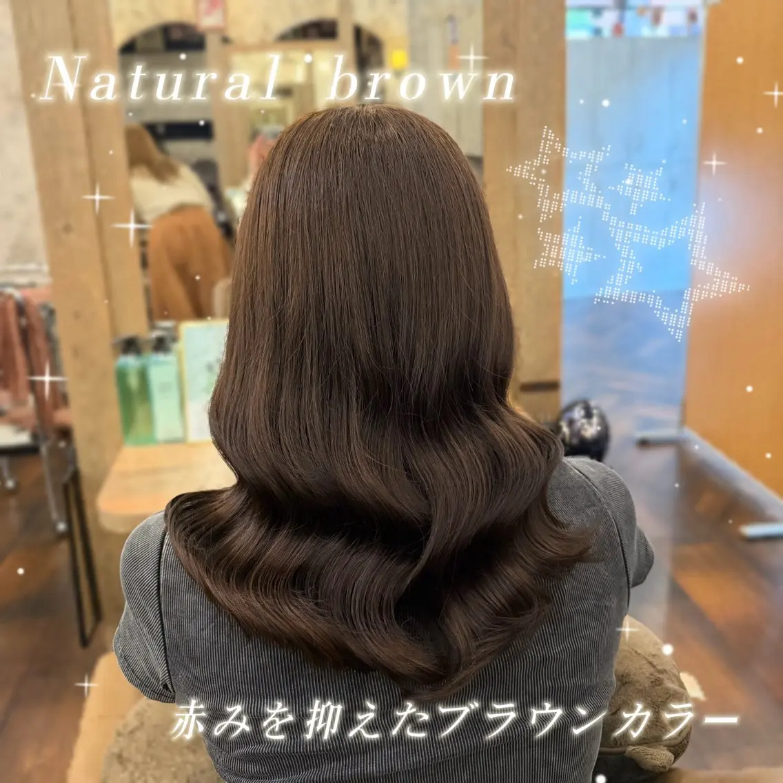 ミディアム カラー ブラウンカラー ヘアカラー 🫧AMI🫧 /艶髪叶えます✨のヘアスタイル