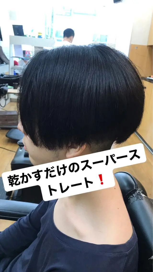 メンズ縮毛矯正【しっかりストレートから部分ストパー、ゆるめまで対応できます!】の写真
