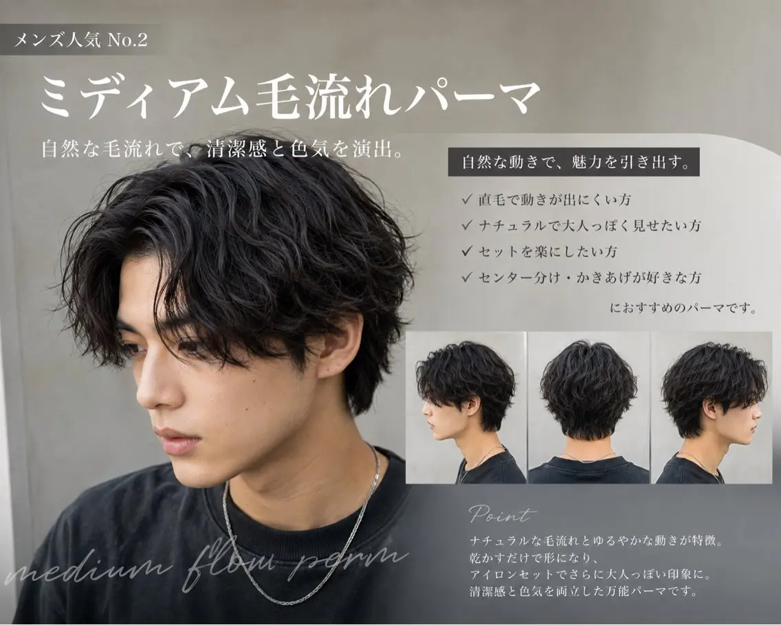 カラー パーマ メンズ メンズパーマ パーマ パーマ特別価格🔥 宇宙のヘアスタイル