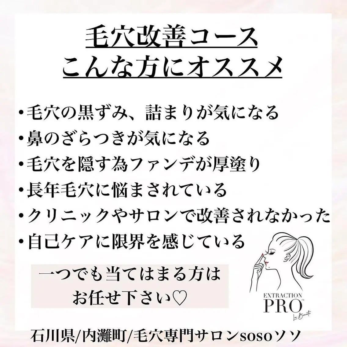 エステ salon soso(ソソ)のエステ・リラクイメージ