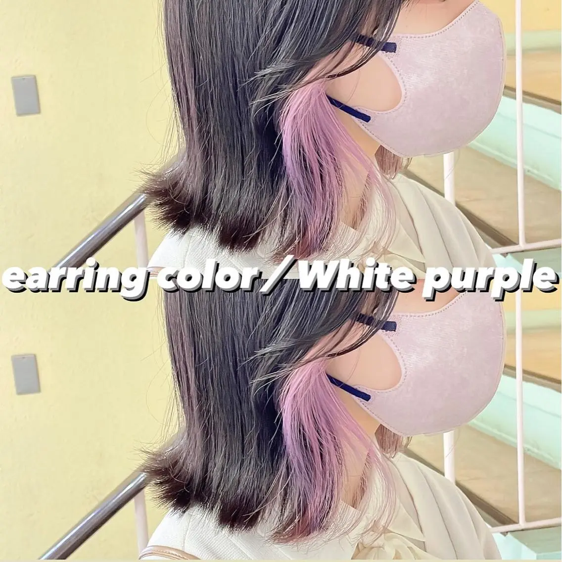 カラー ヘアカラー トリートメント 渋谷:インナーカラー ／🍒エリカ🍒のヘアスタイル
