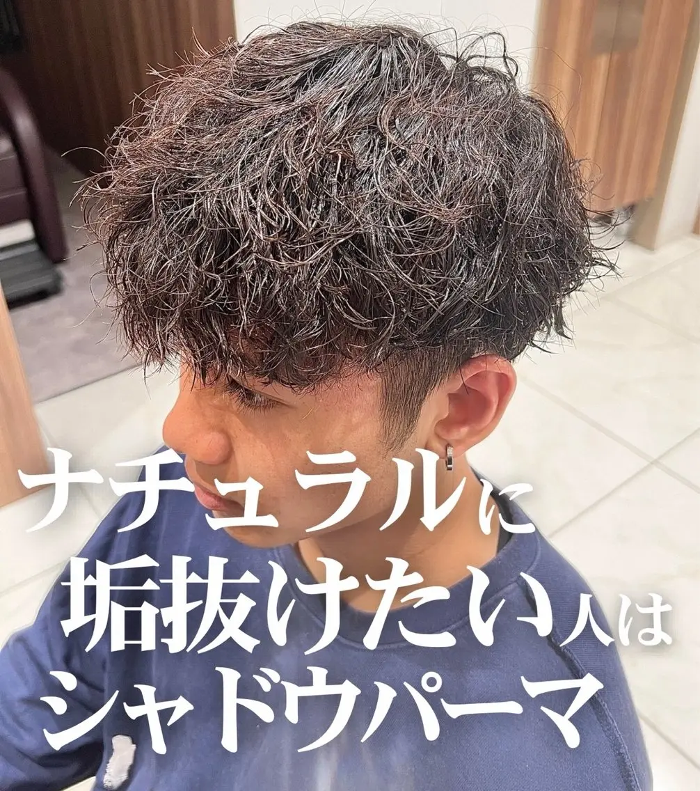 パーマ メンズ メンズパーマ 波巻きパーマ カット パーマ 🔥メンズ特化/パー マ/縮毛矯正🔥萌のヘアスタイル