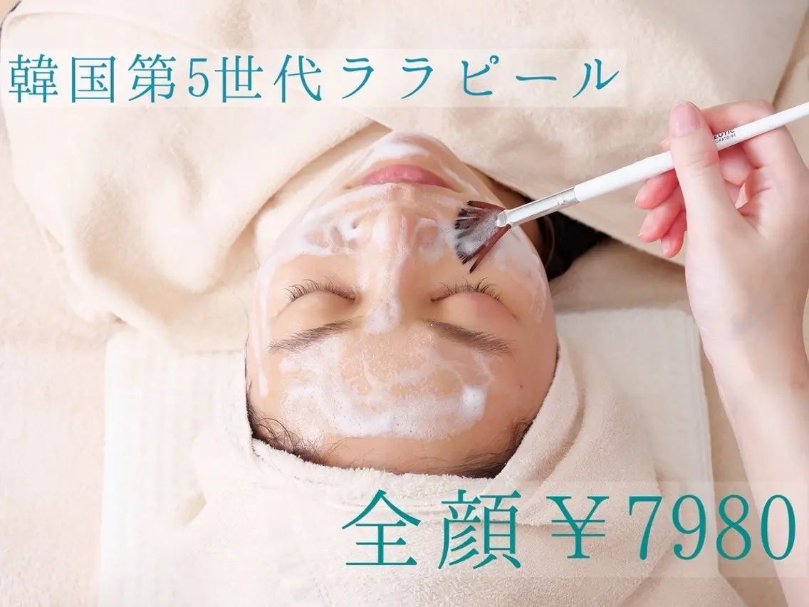 エステ リラク 愛維美水光美肌専門店 メンズレディースokのエステ・リラクイメージ