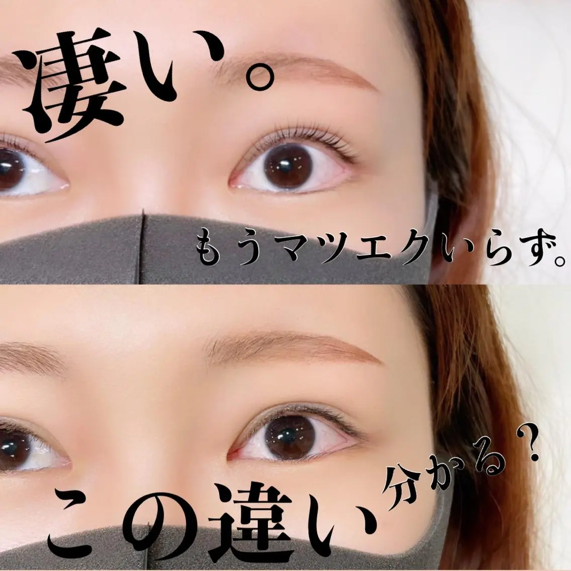 マツエク・マツパ パリジェンヌラッシュリフト misaki mのマツエク・マツパデザイン