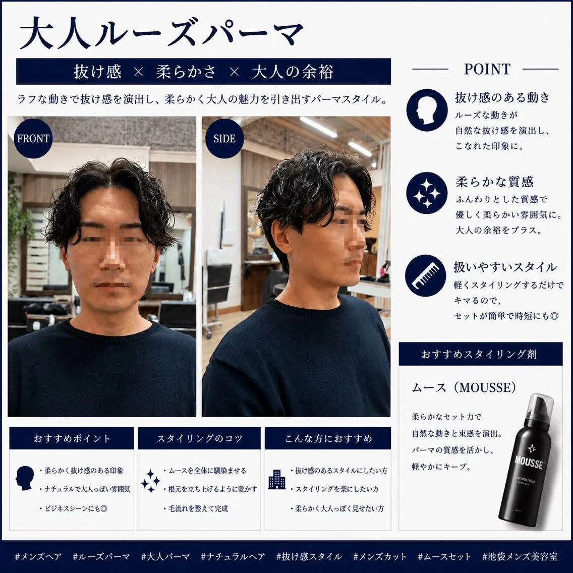 ミディアム パーマ メンズ ミディアムパーマ センターパート メンズパーマ カット パーマ ヘアセット 【池袋/大人 ショート】ⓝⓘⓜⓤのヘアスタイル