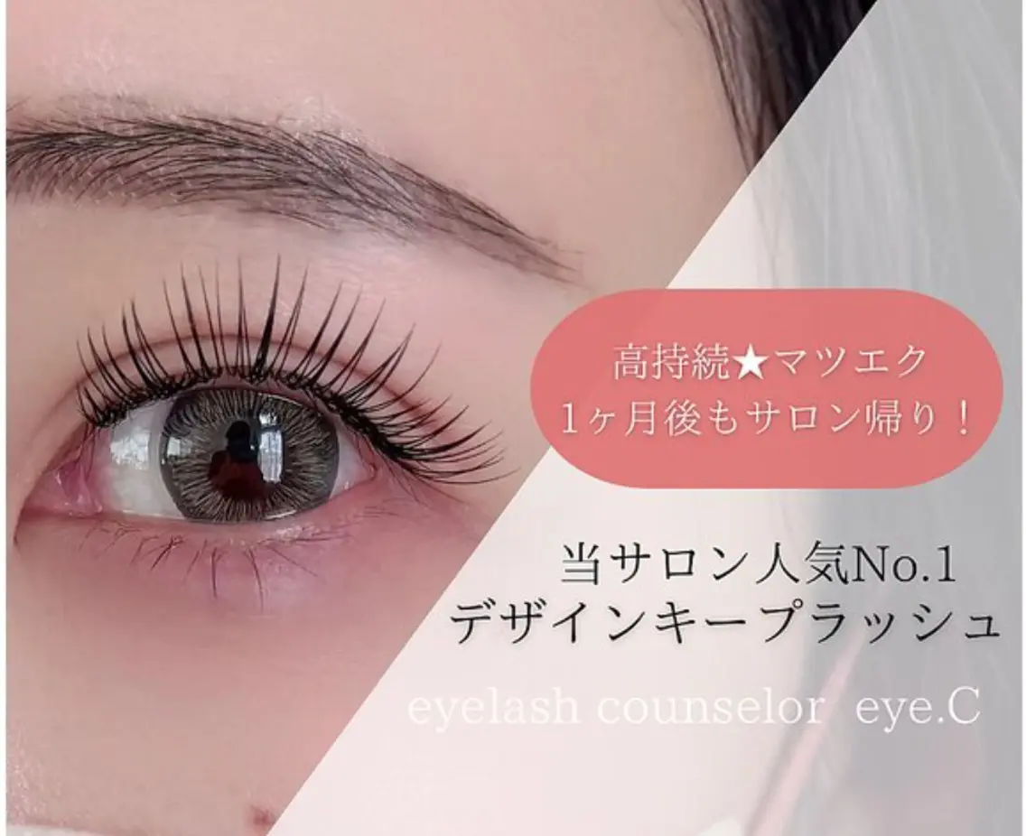 マツエク・マツパ マツエク eye.C豊橋店 miiのマツエク・マツパデザイン