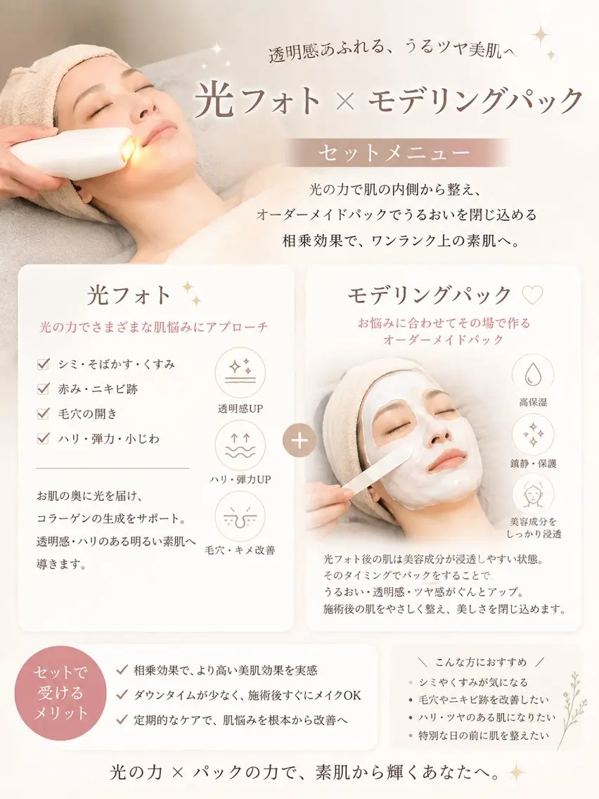 エステ 茶谷 梨紗のその他イメージ