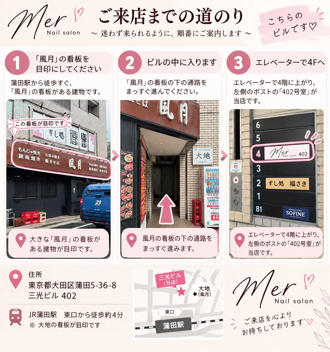 メリ ネイルサロンのネイルデザイン