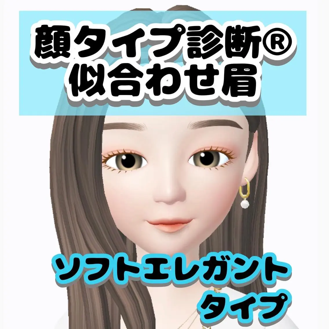 アイブロウ 韓国風眉×顔タイプ 診断® Naoの眉毛・アイブロウイメージ
