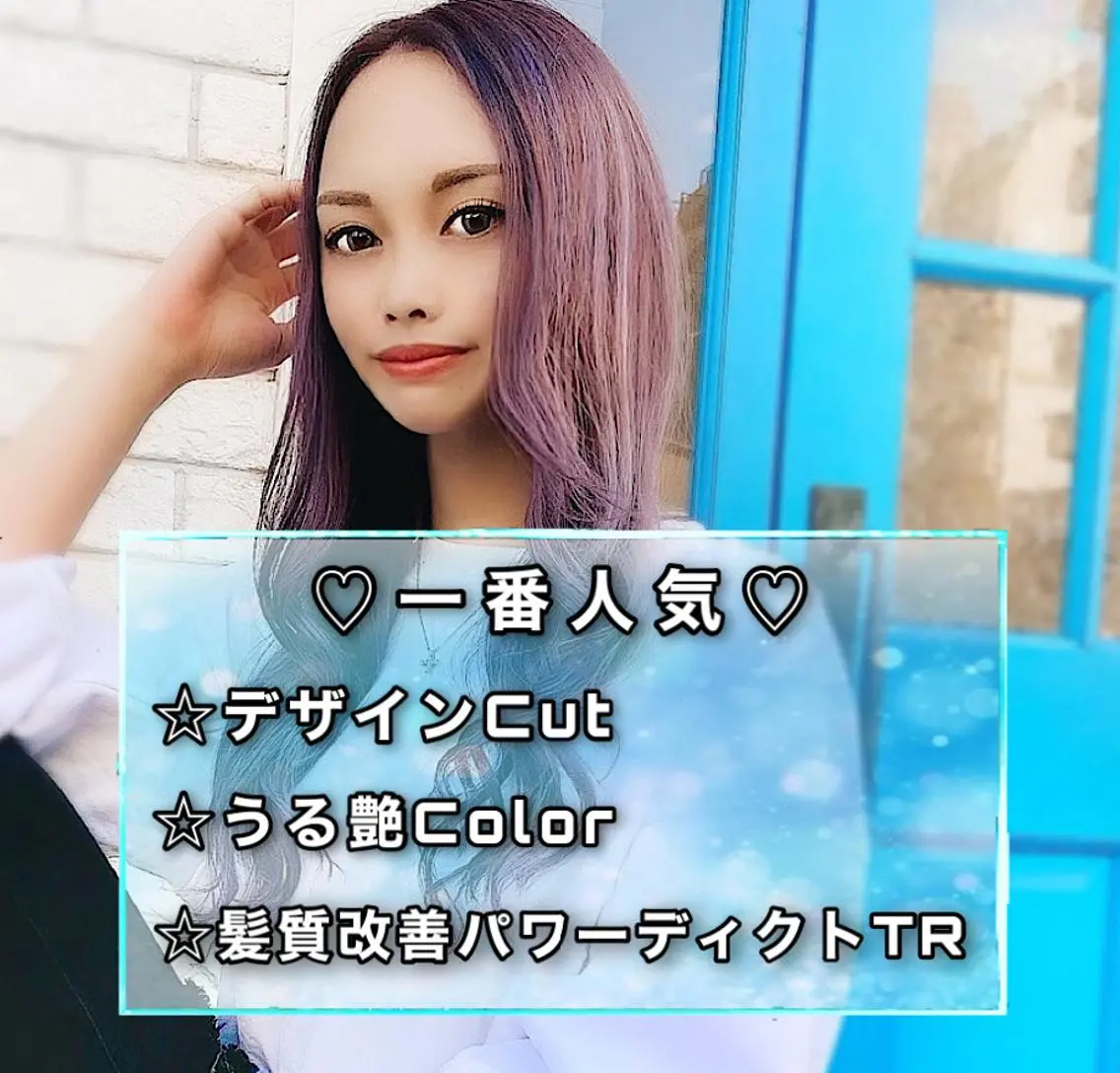 【デザインカット】+【カラー】+【パワーディクトTR 】♡minimo限定の写真