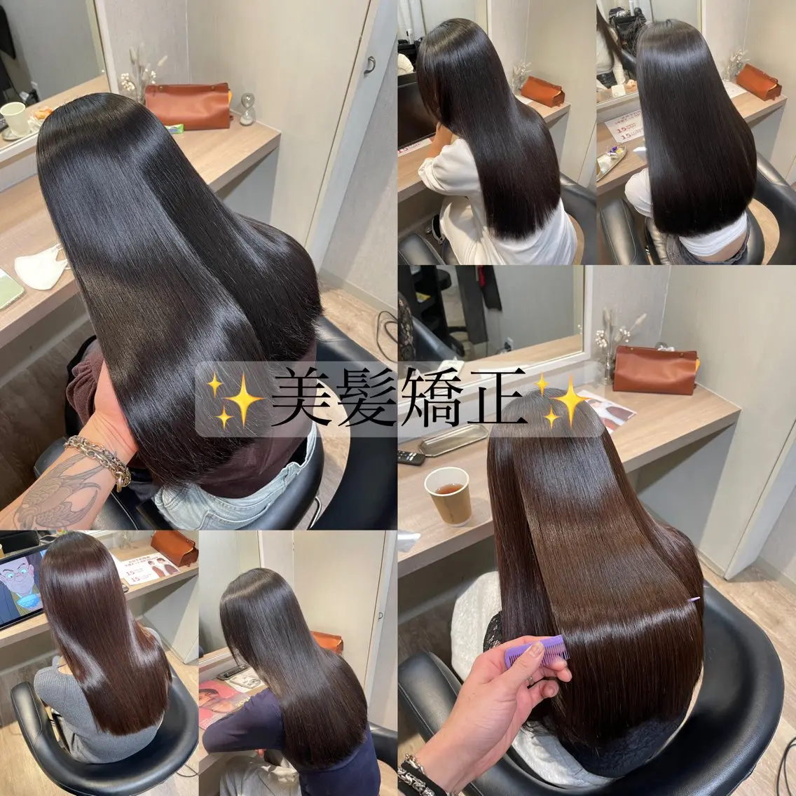 カット 縮毛矯正 トリートメント ANDIAMO SAKAE🍁楓のヘアスタイル
