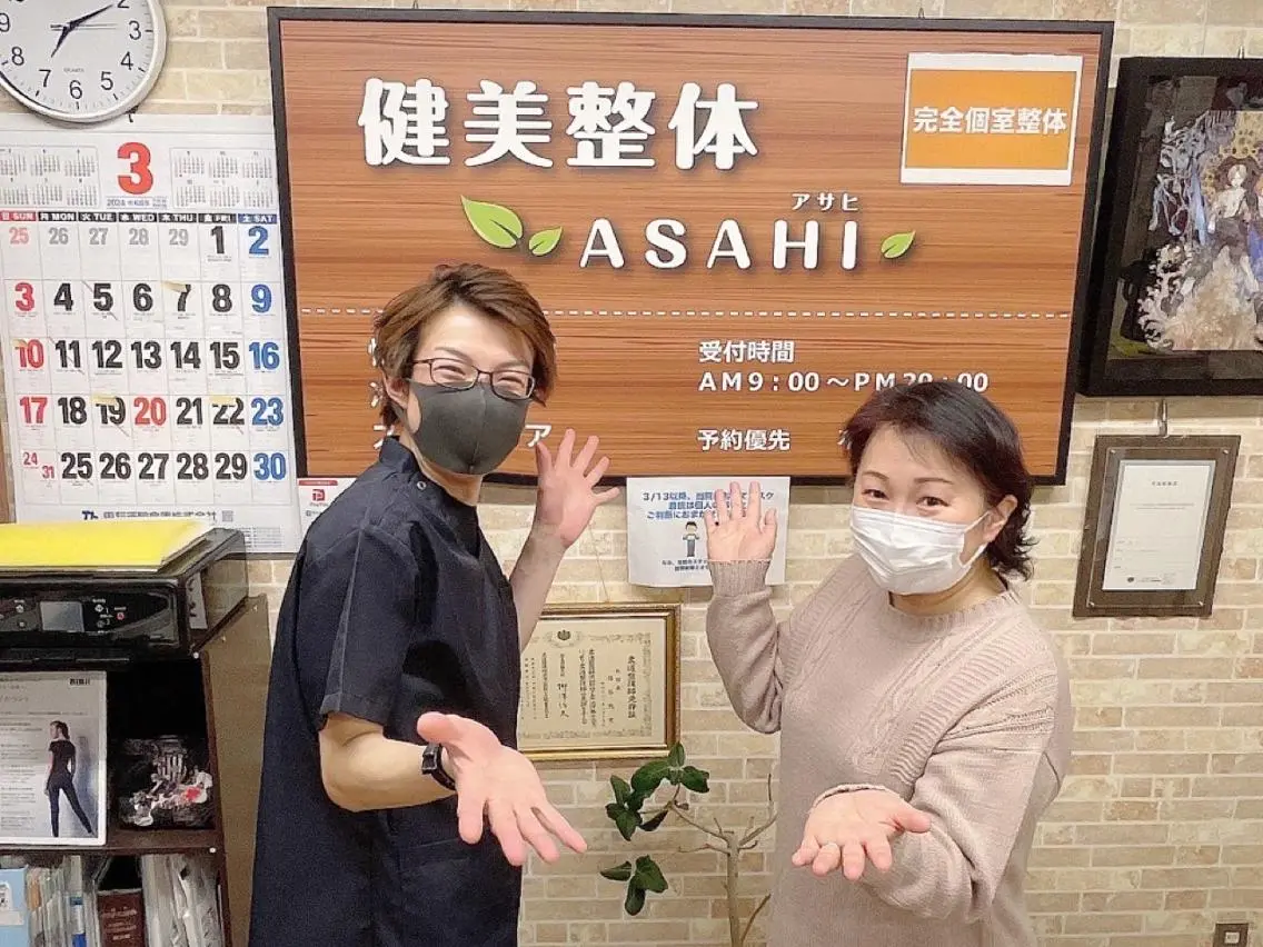 エステ リラク 健美整体 ASAHI【アサヒ】のエステ・リラクイメージ