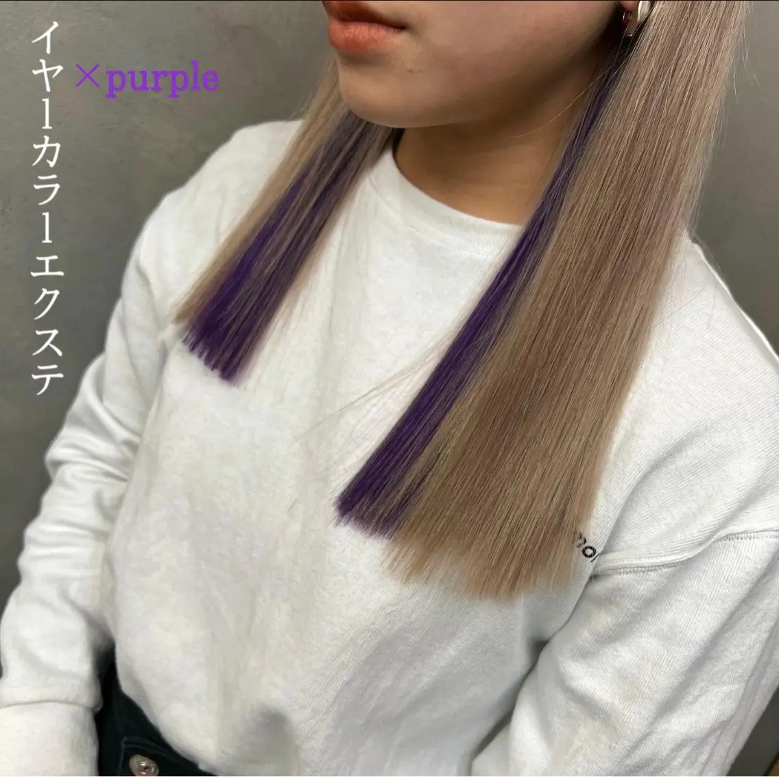 セミロング シールエクステ パープルカラー エクステ ❤️‍🔥シールエク ＋カラー京❤️‍🔥のヘアスタイル