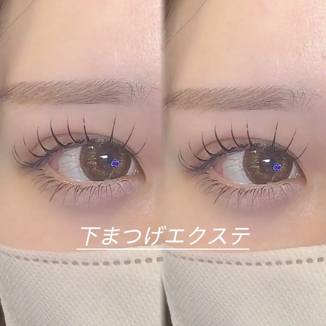 マツエク・マツパ 付け放題 下まつげエクステ マツエク eyelash salon VOSSのマツエク・マツパデザイン
