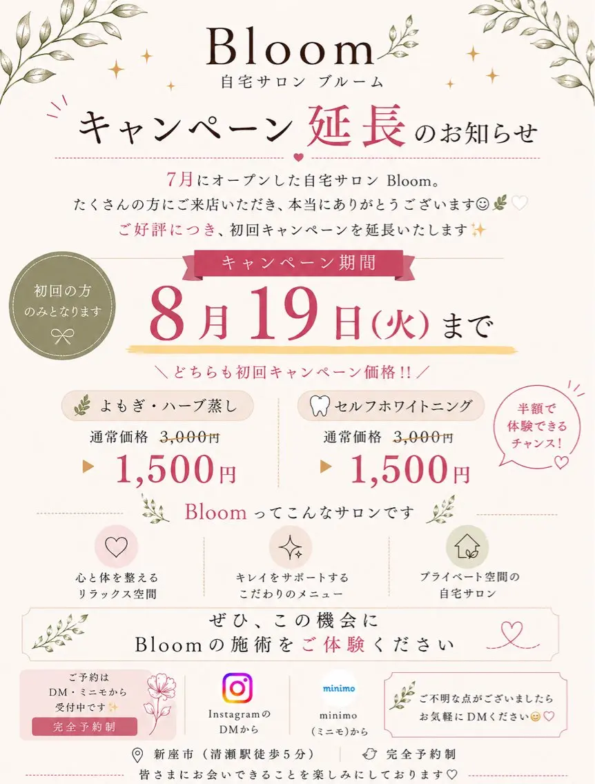 Bloom Y&Mのエステ・リラクイメージ