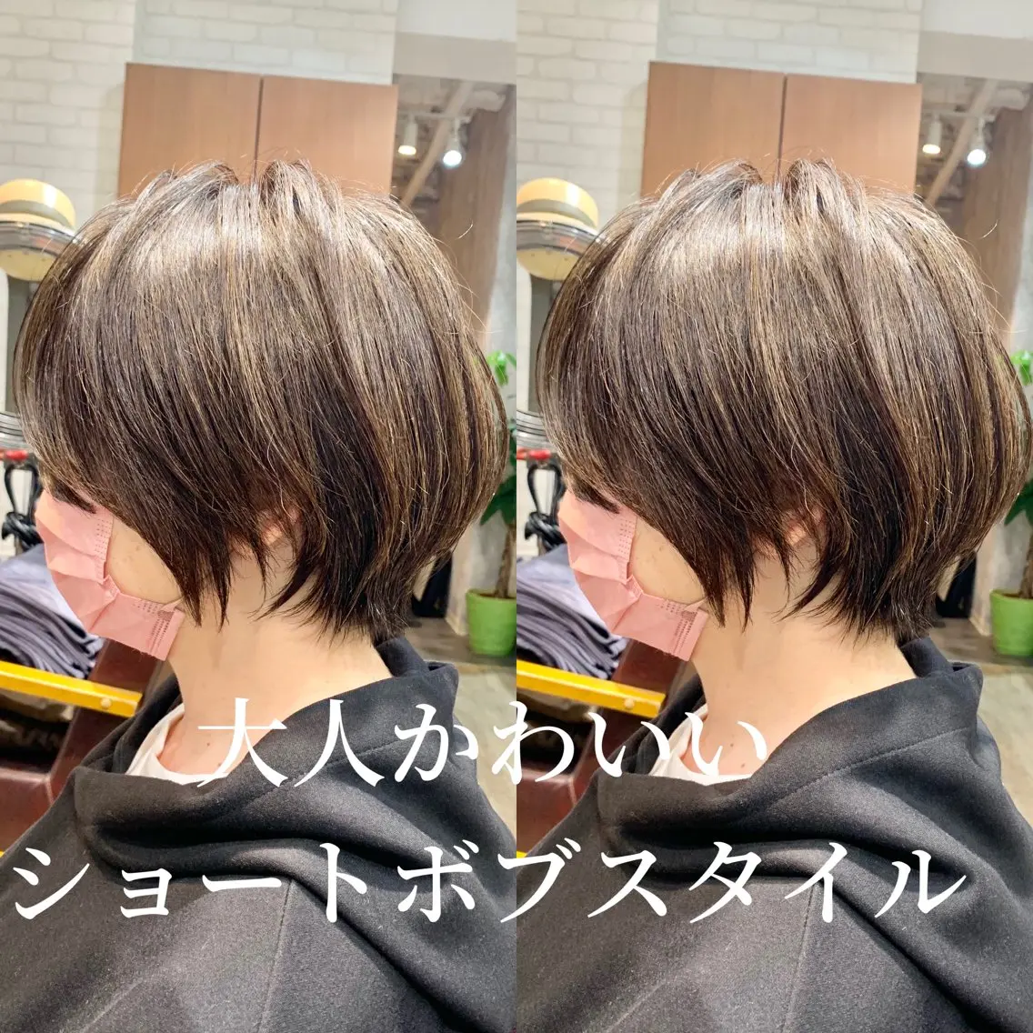 ショート カラー ショートボブ ボブ ショートヘア Blossom大塚 ディレクター永野のヘアスタイル