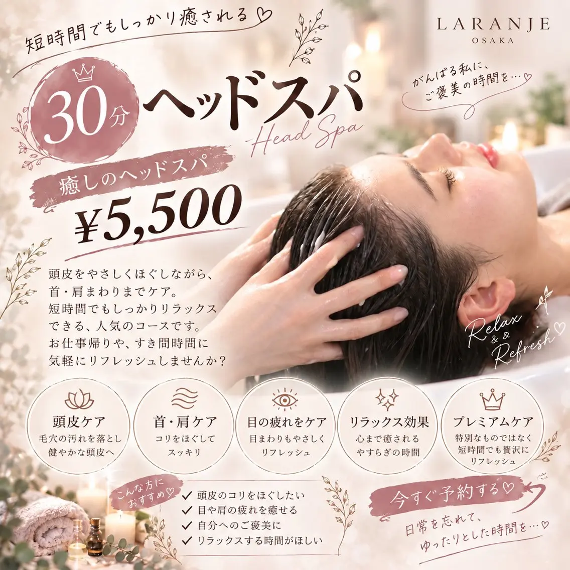ヘッドスパ ひきたみさと 大阪福島/スパニストのヘアスタイル