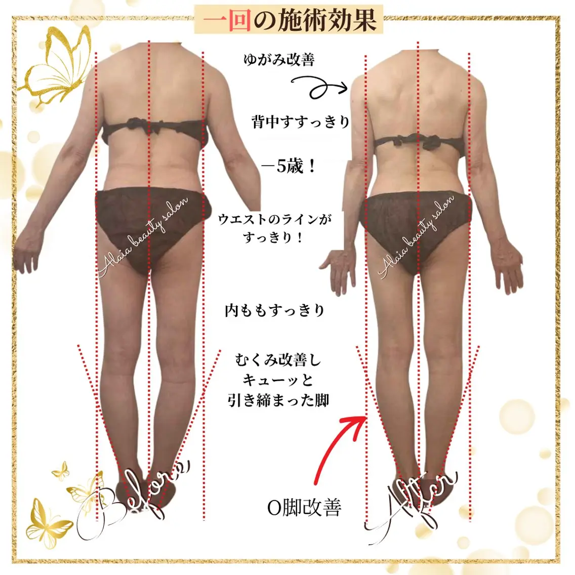 エステ リラク Alaia beau ty salonのその他イメージ