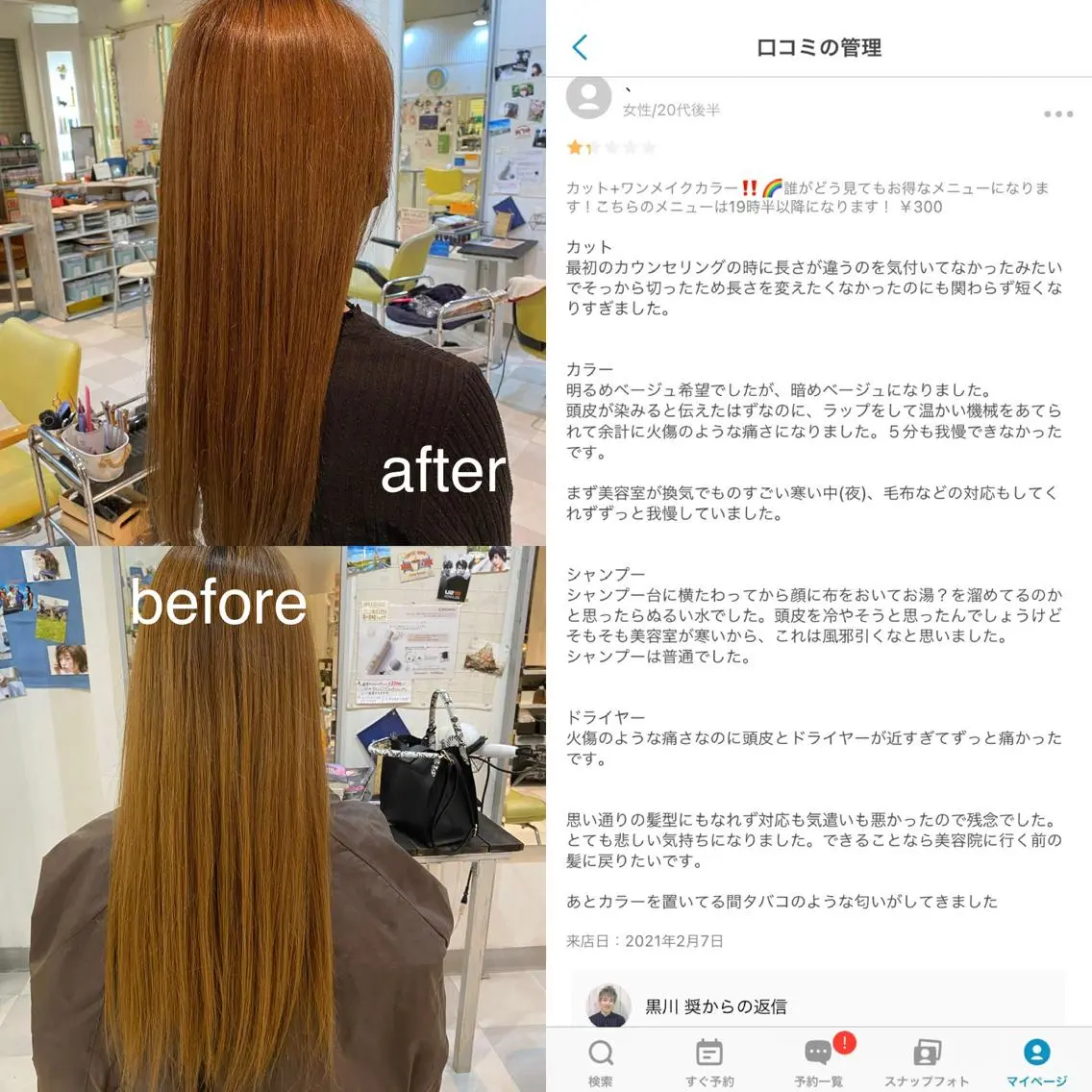 ロング 黒川 奨のヘアスタイル