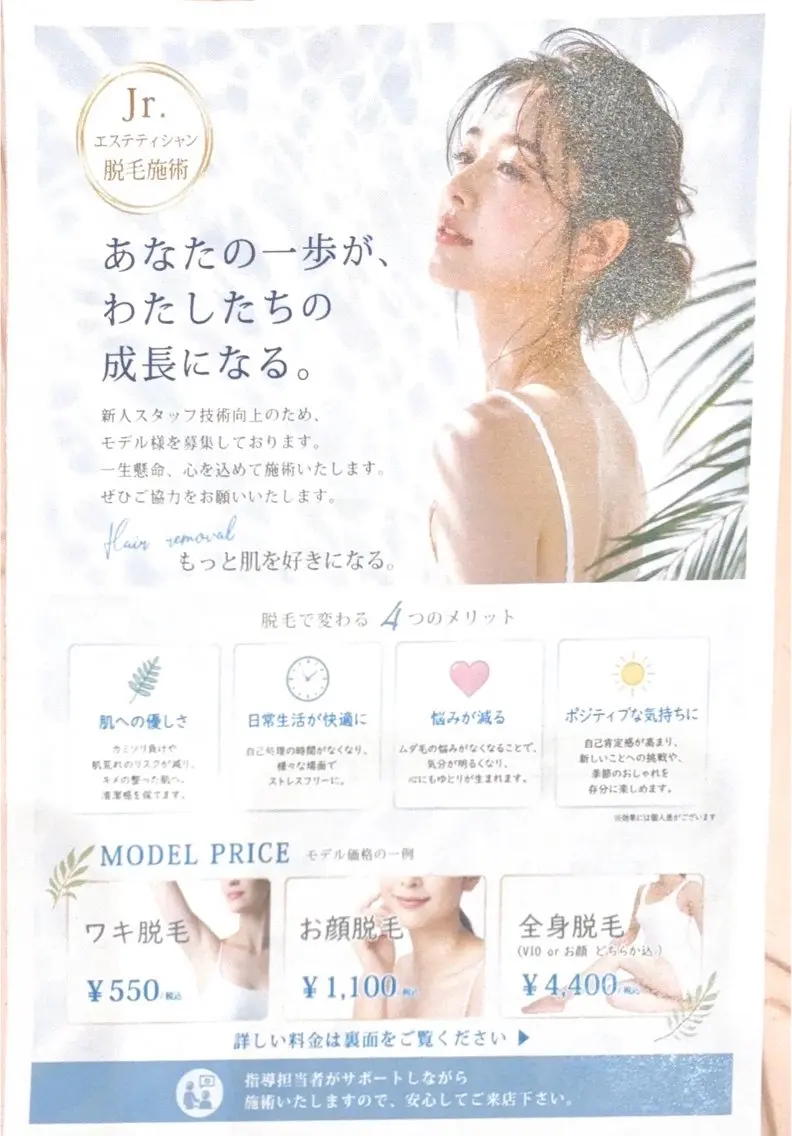 原田 亜未のエステ・リラクイメージ