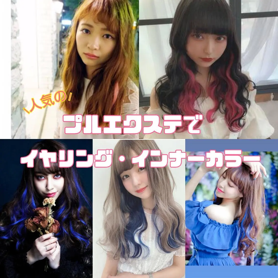 エクステ XI-ON NAO /久留米プルエクステのヘアスタイル