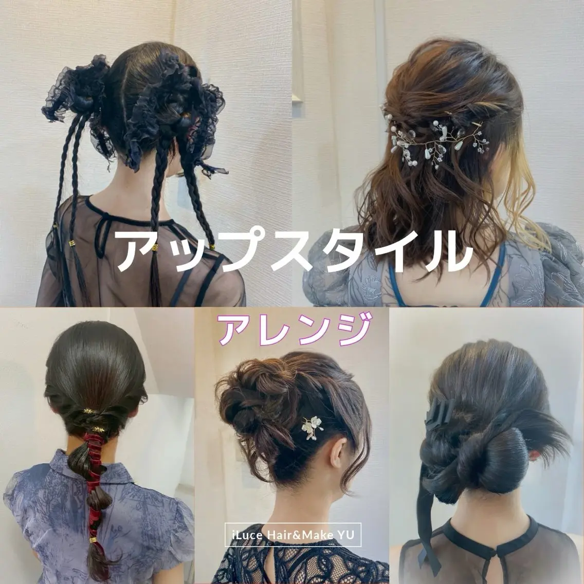 ヘアアレンジ hair make もりした ゆうのヘアスタイル