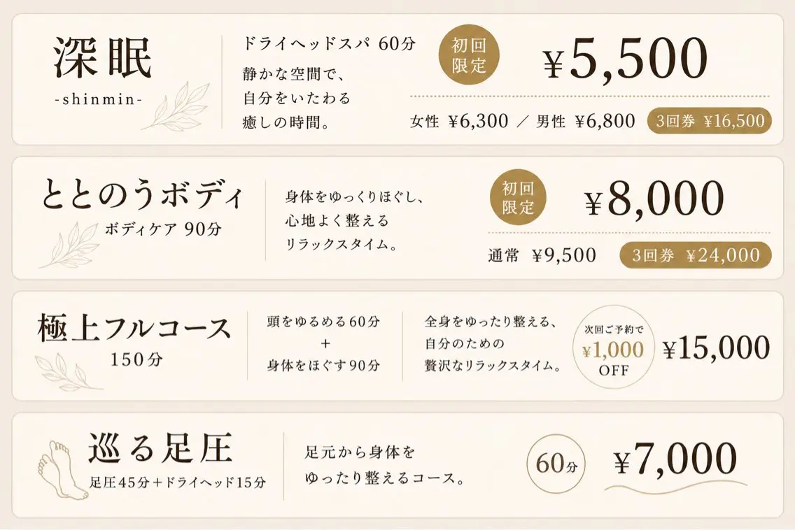 木宮 智美のエステ・リラクイメージ