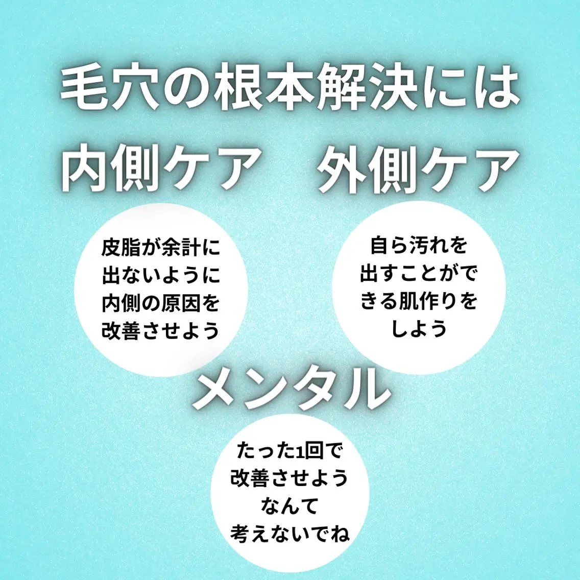 美容整体師 杉内界喜のエステ・リラクイメージ