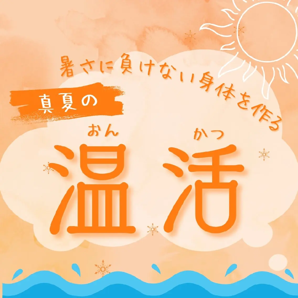 いつでも[初回料金] 🌟当日予約限定のエステ・リラクイメージ